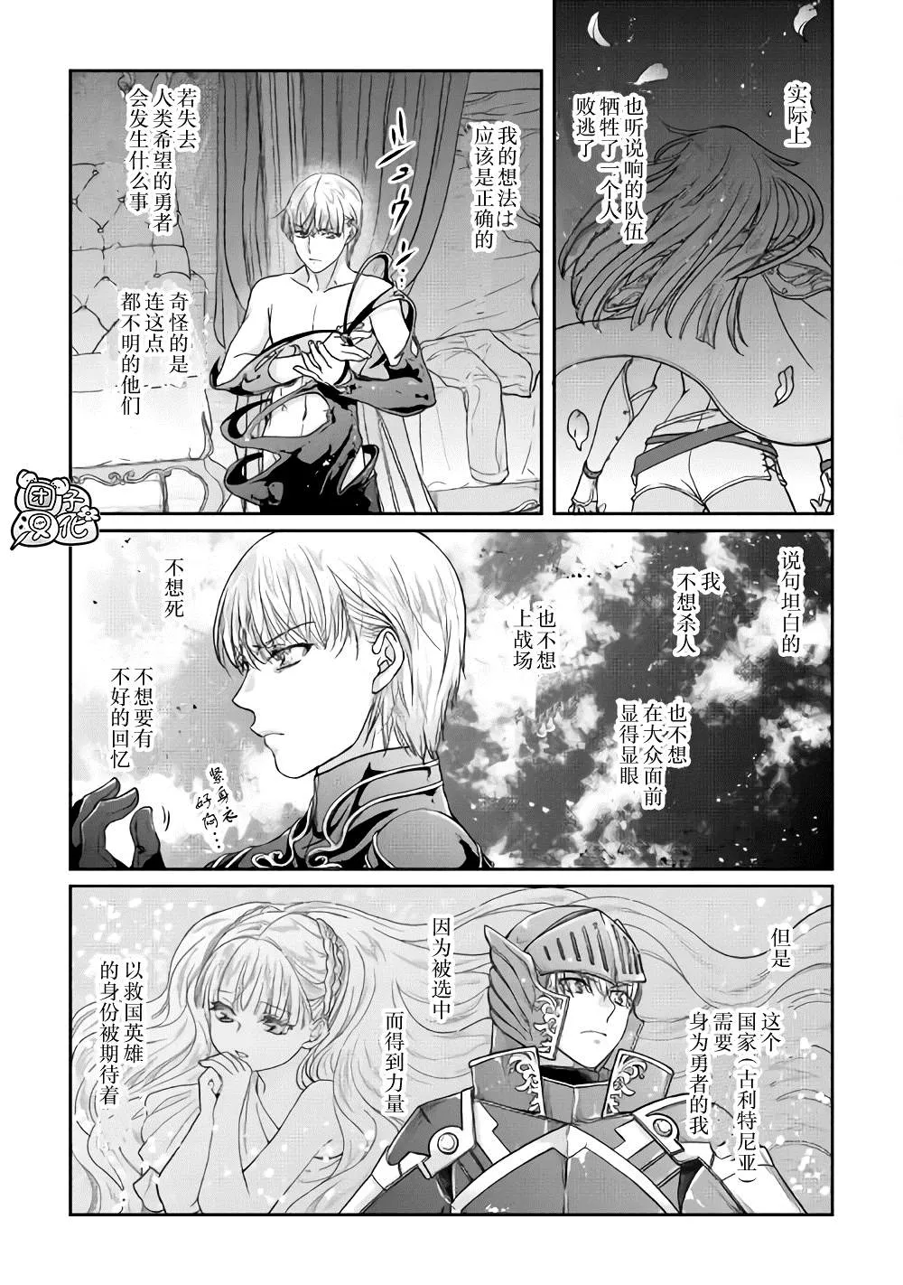 第64话 都市的做法 第9页