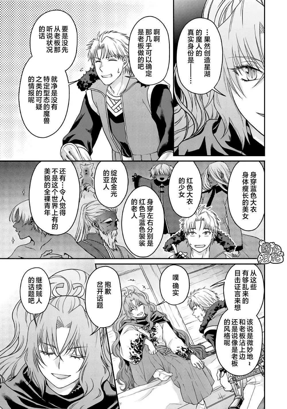 第64话 都市的做法 第15页