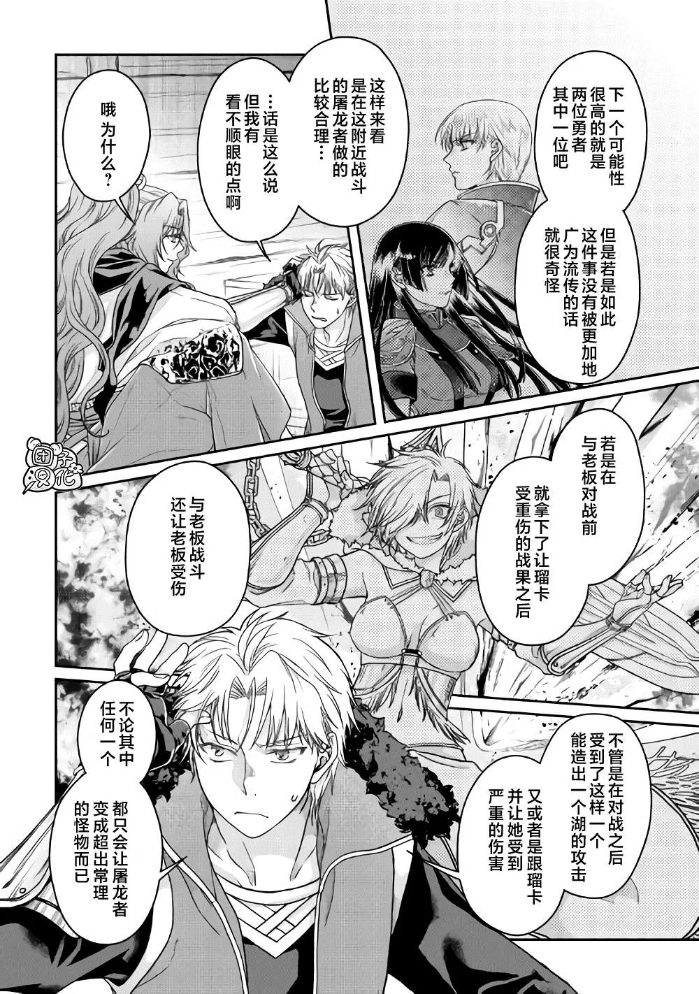 第64话 都市的做法 第16页