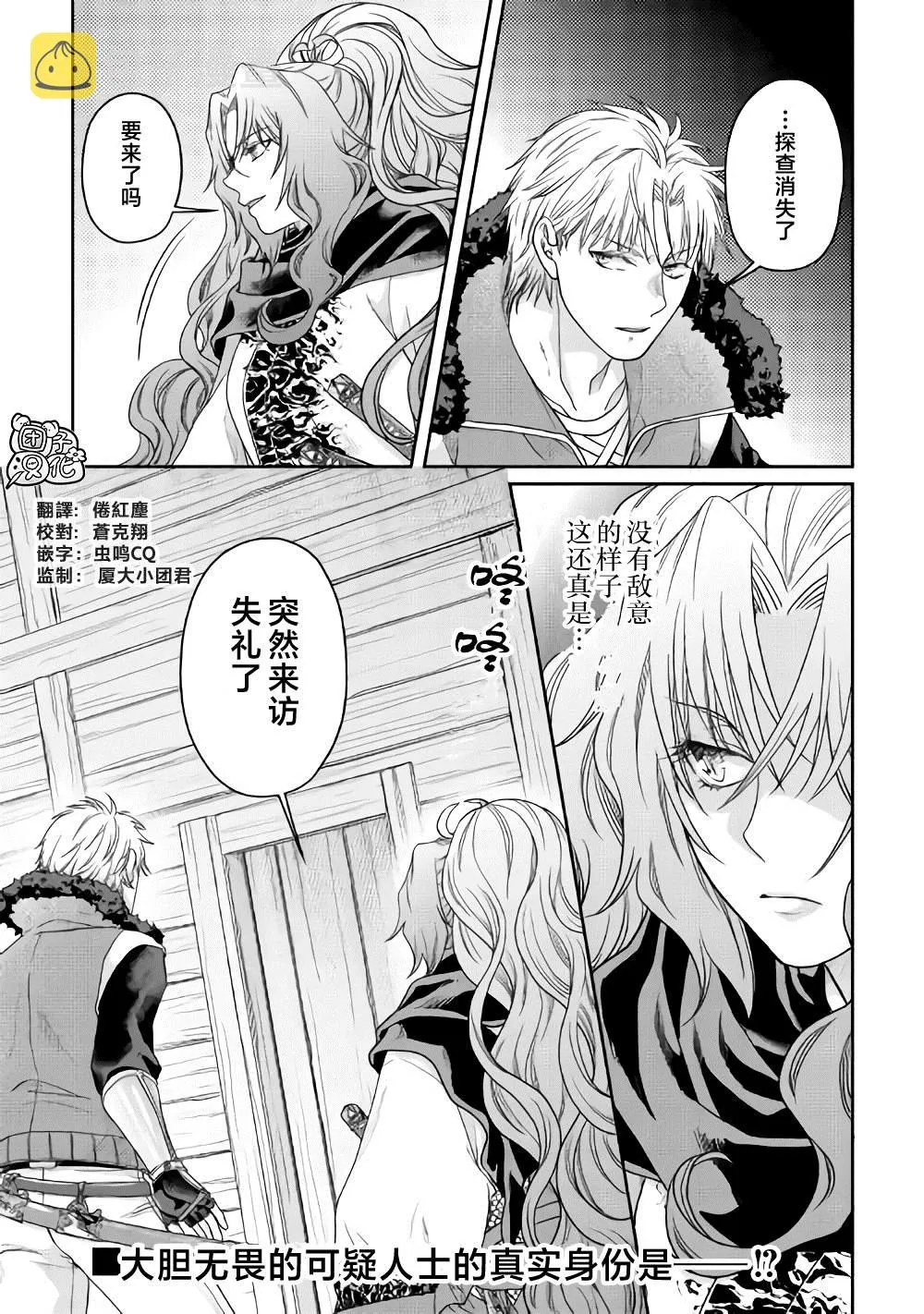 第64话 都市的做法 第22页