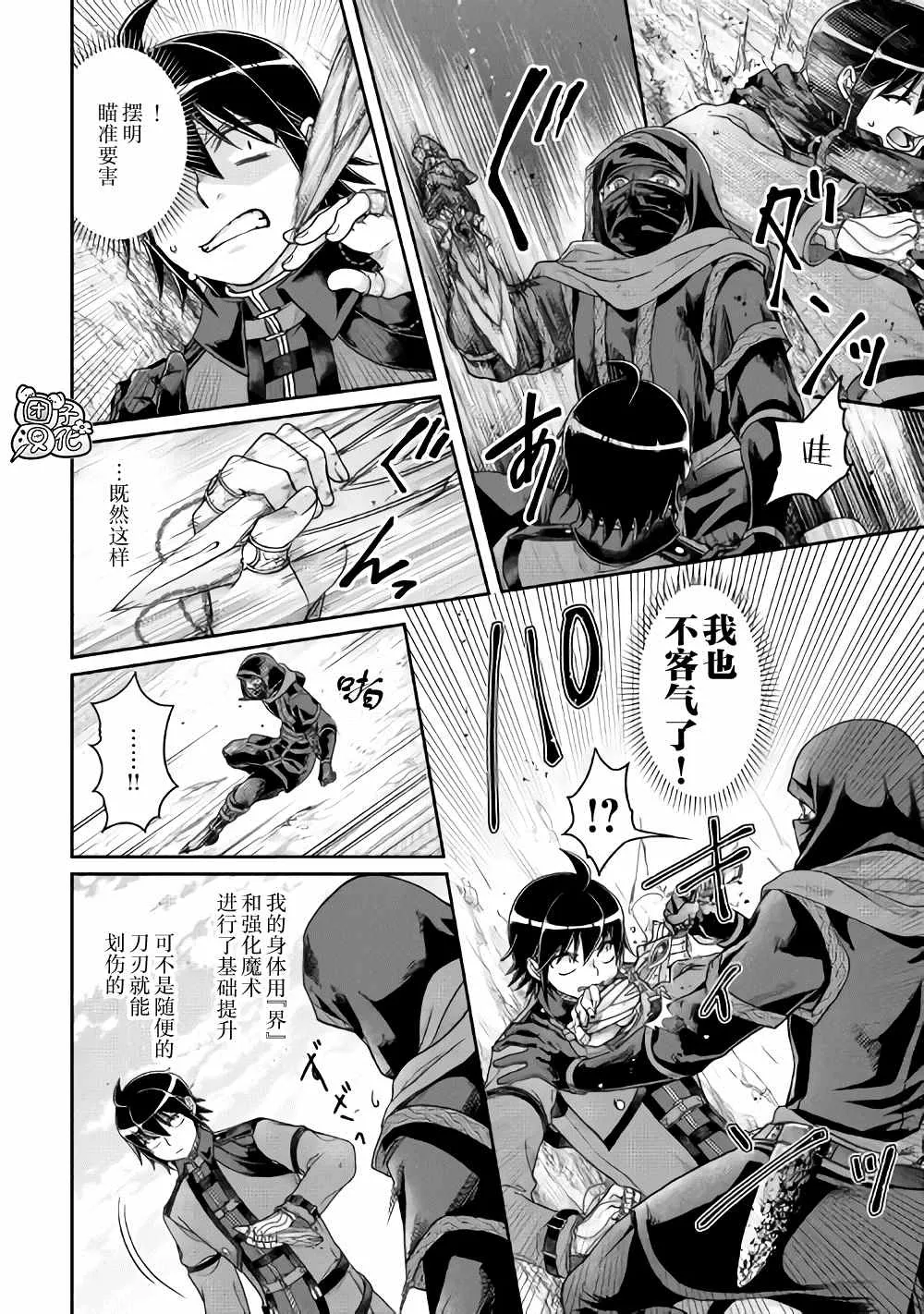 第63话 …满地红 第2页