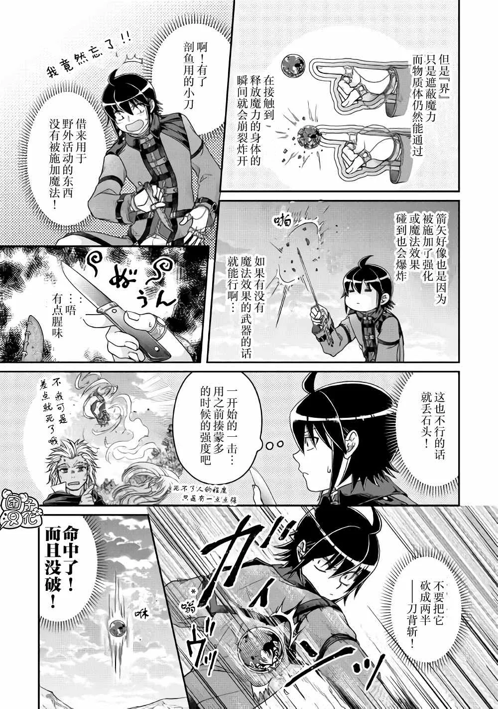 第63话 …满地红 第9页