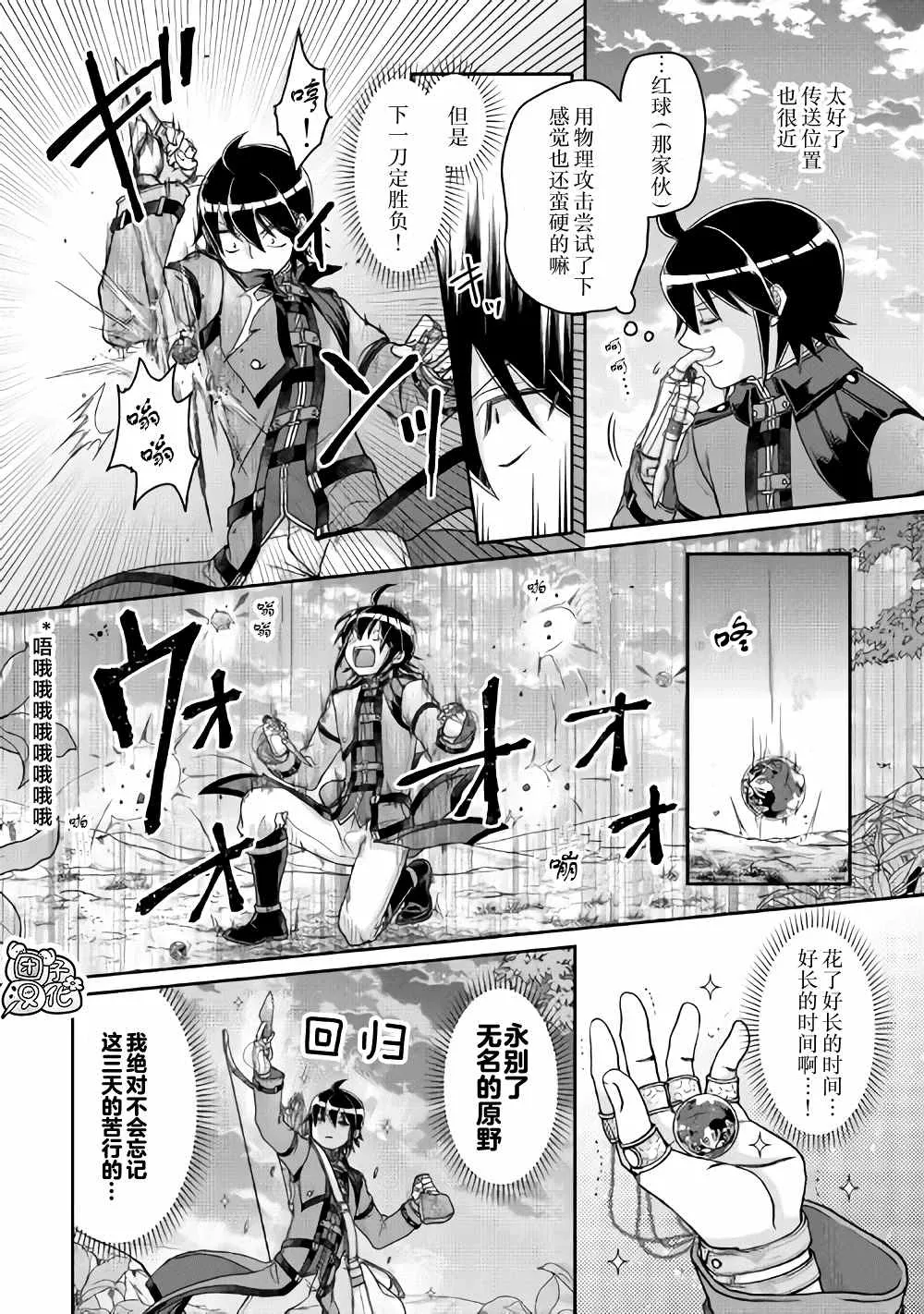 第63话 …满地红 第10页