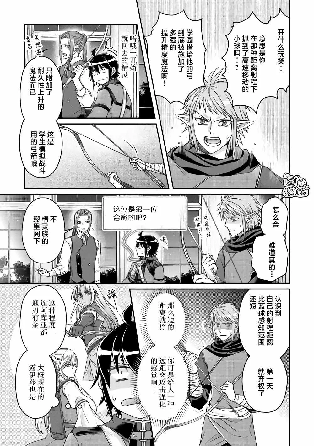 第63话 …满地红 第13页