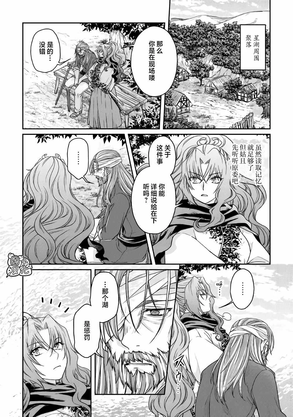 第63话 …满地红 第18页