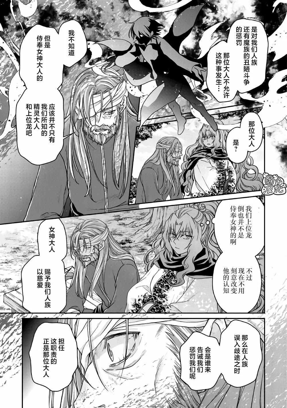 第63话 …满地红 第19页