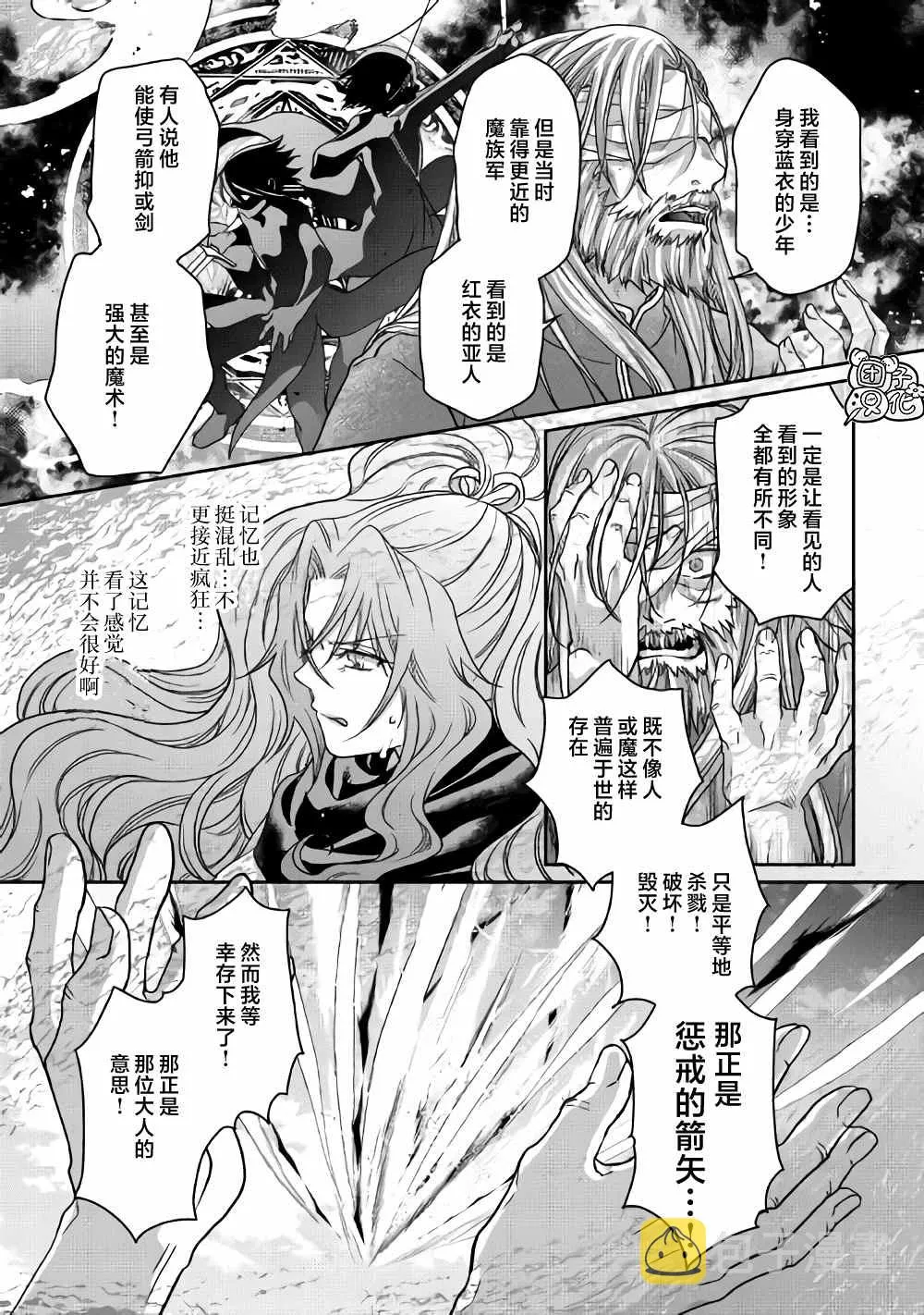 第63话 …满地红 第20页
