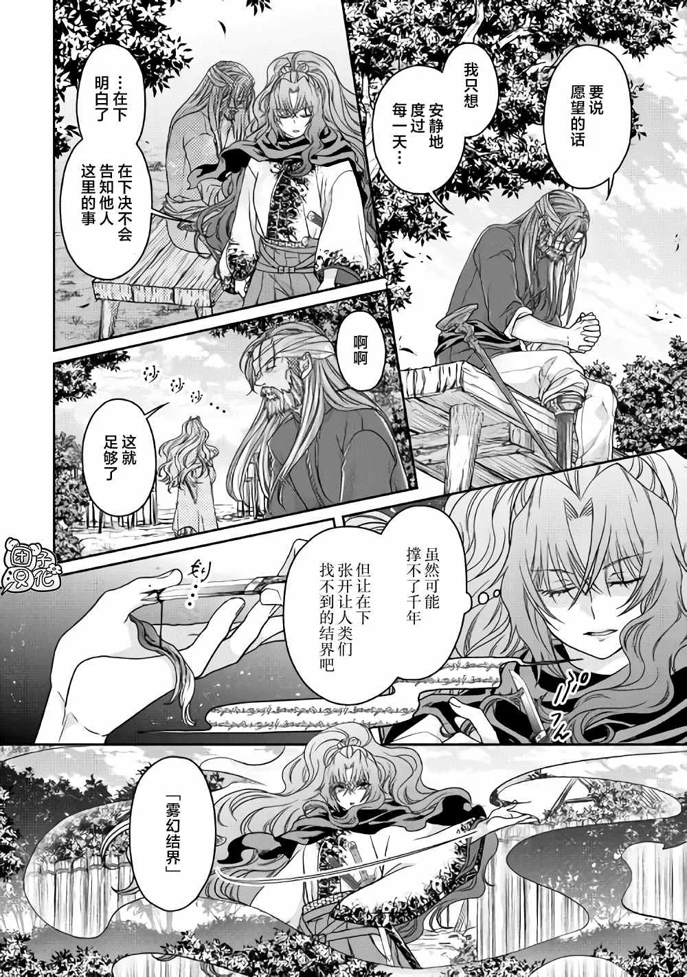 第63话 …满地红 第22页
