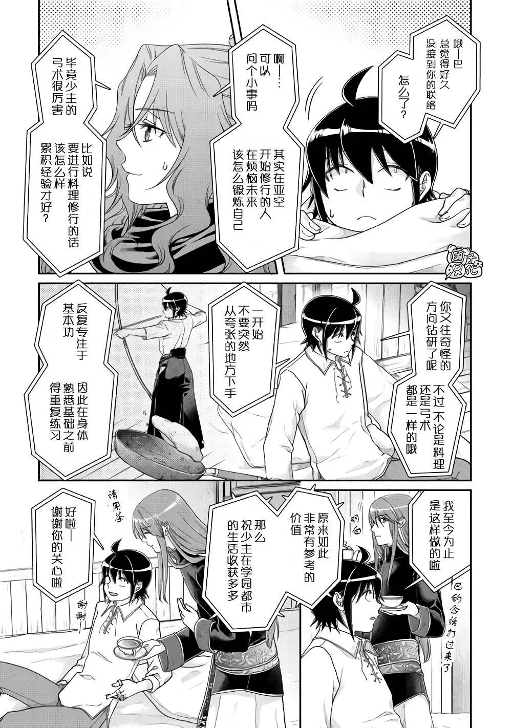 第61话 为什么会变成这样！！x2 第5页