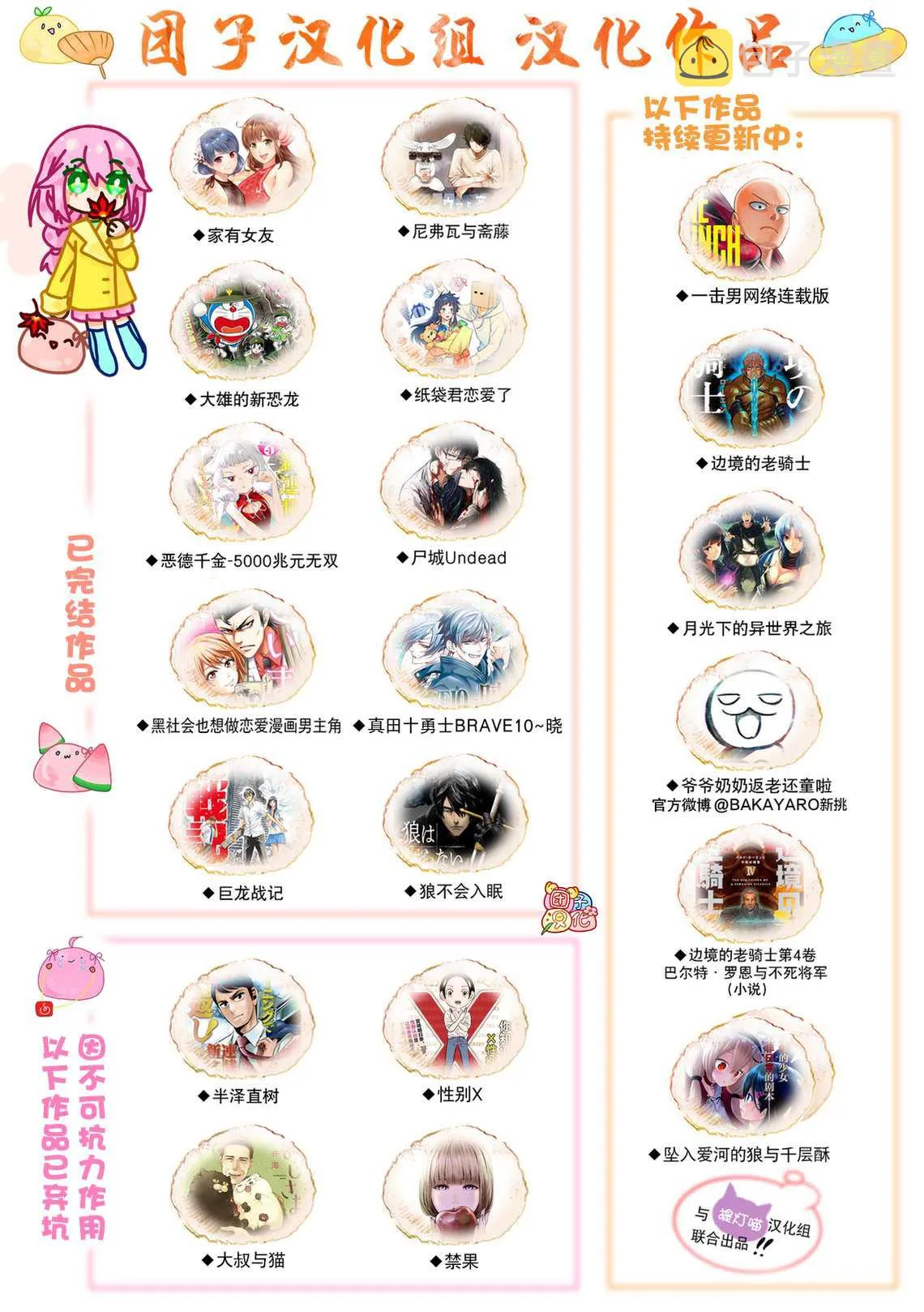 第61话 为什么会变成这样！！x2 第29页