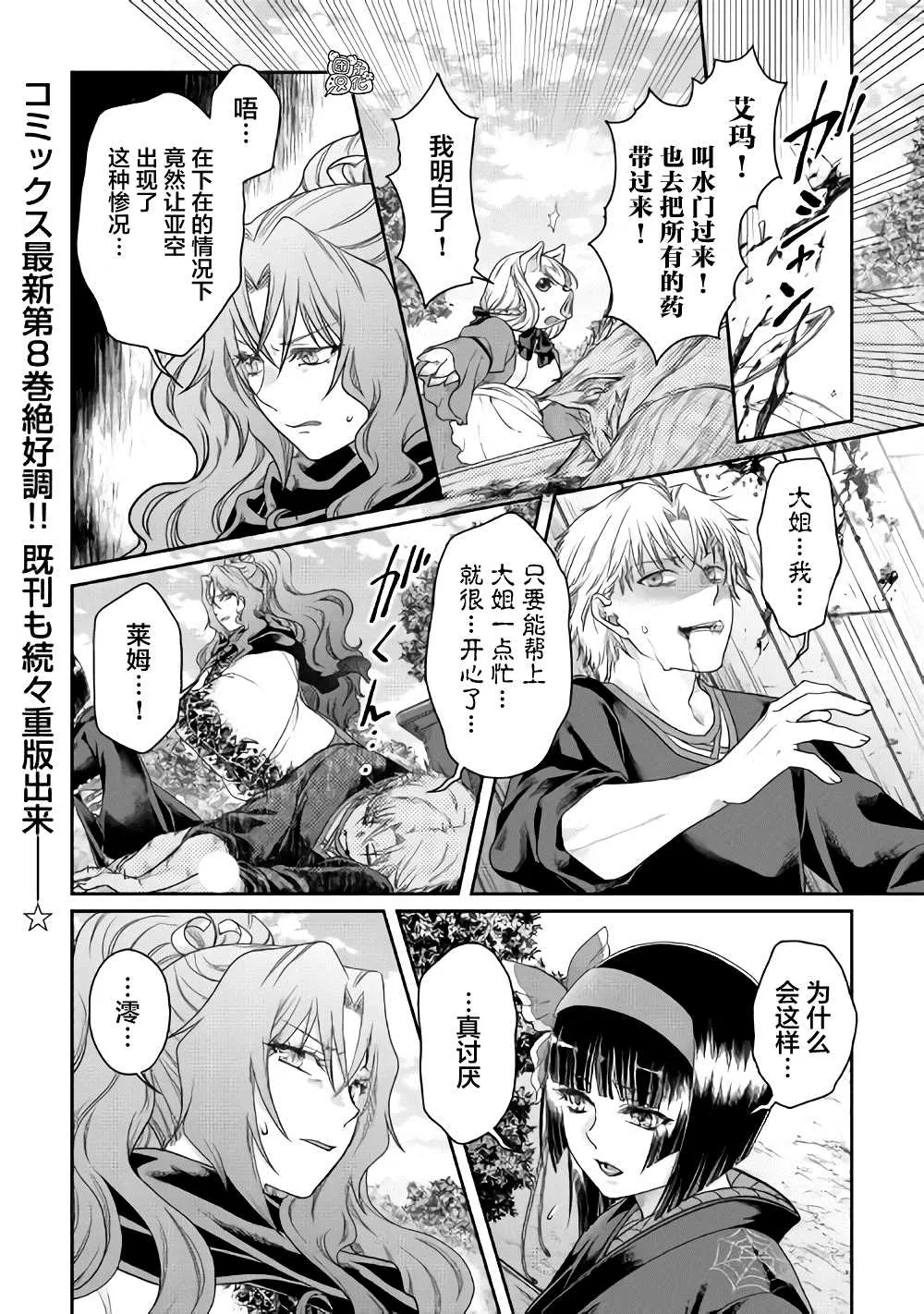 第60话 咖喱饭…？ 第1页