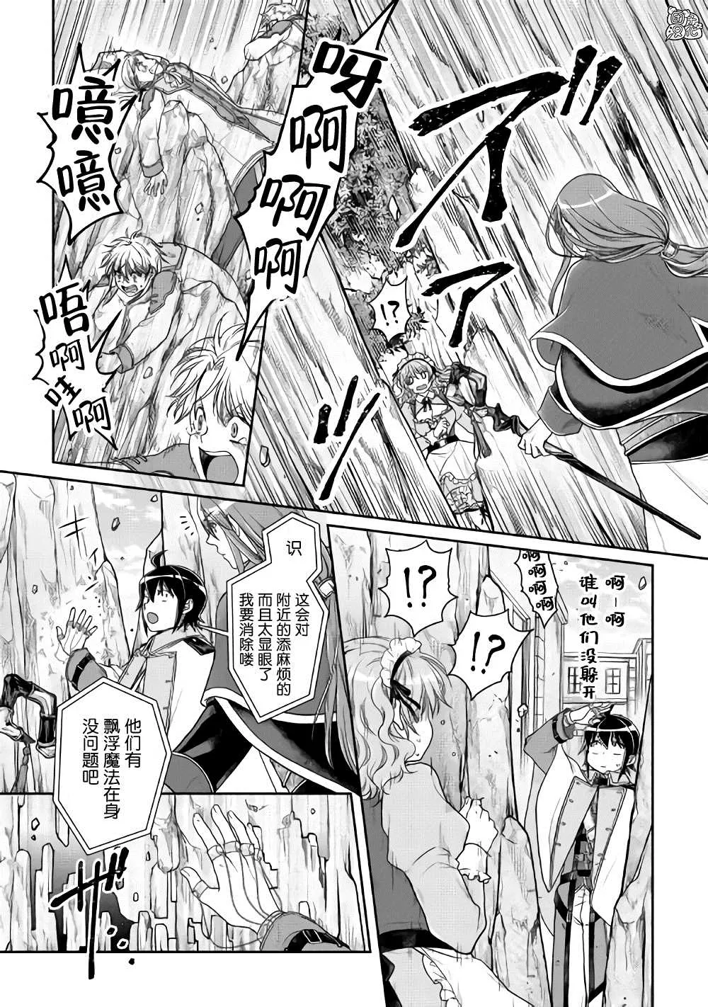 第60话 咖喱饭…？ 第12页