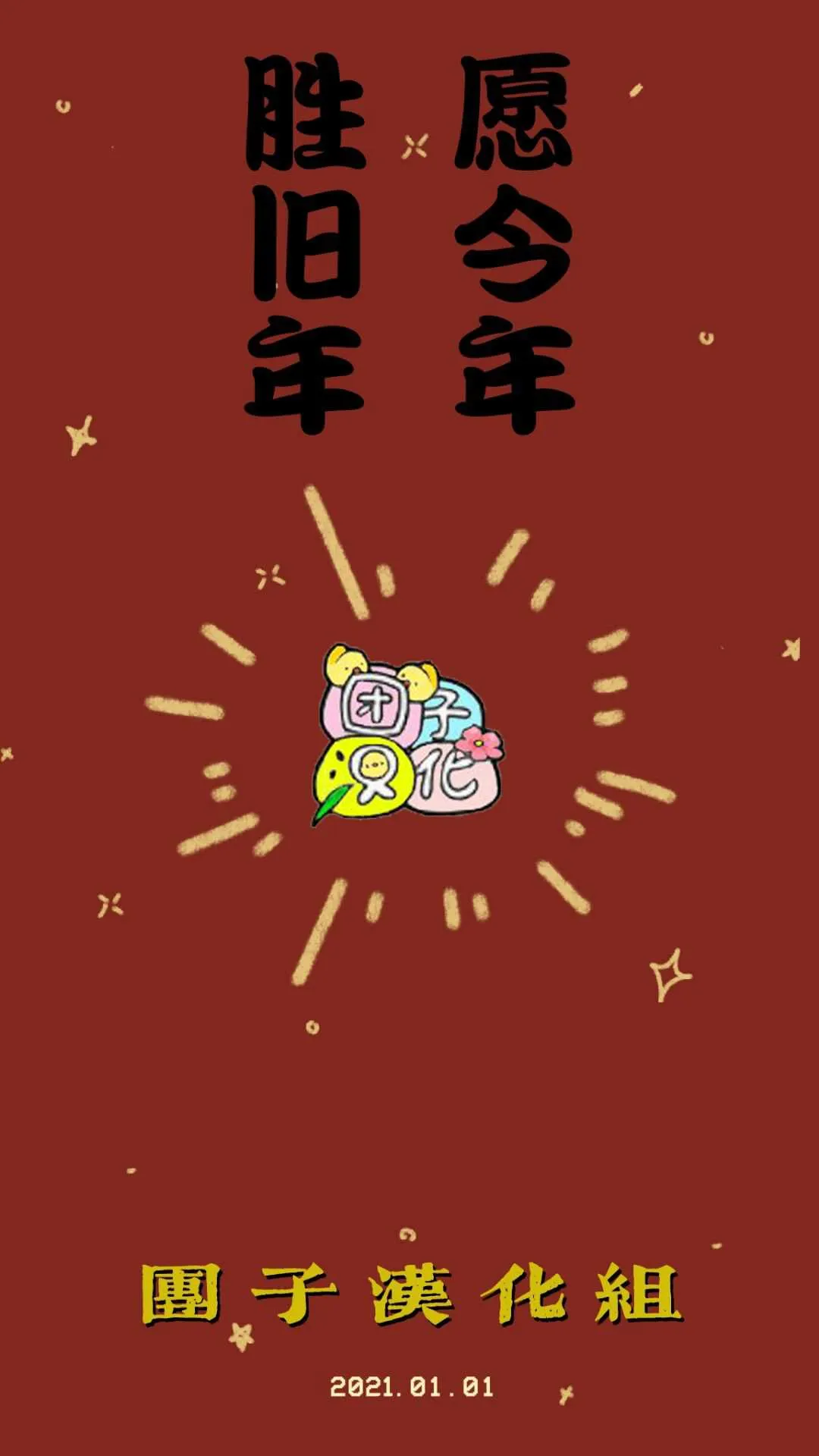 第60话 咖喱饭…？ 第26页