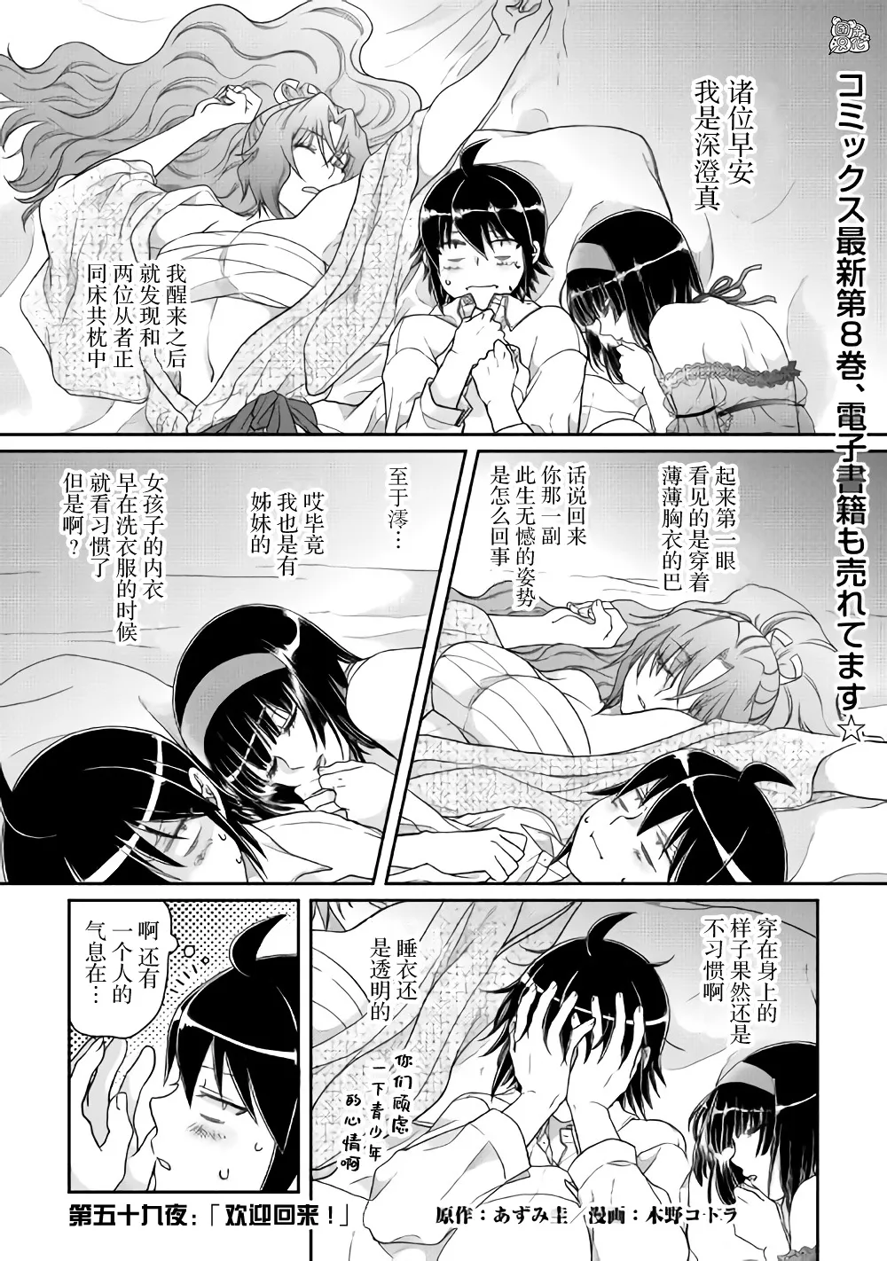 第59话 第1页