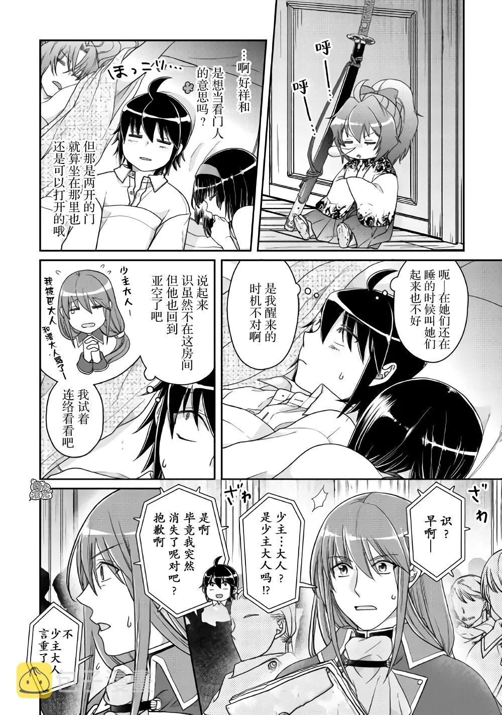 第59话 第2页