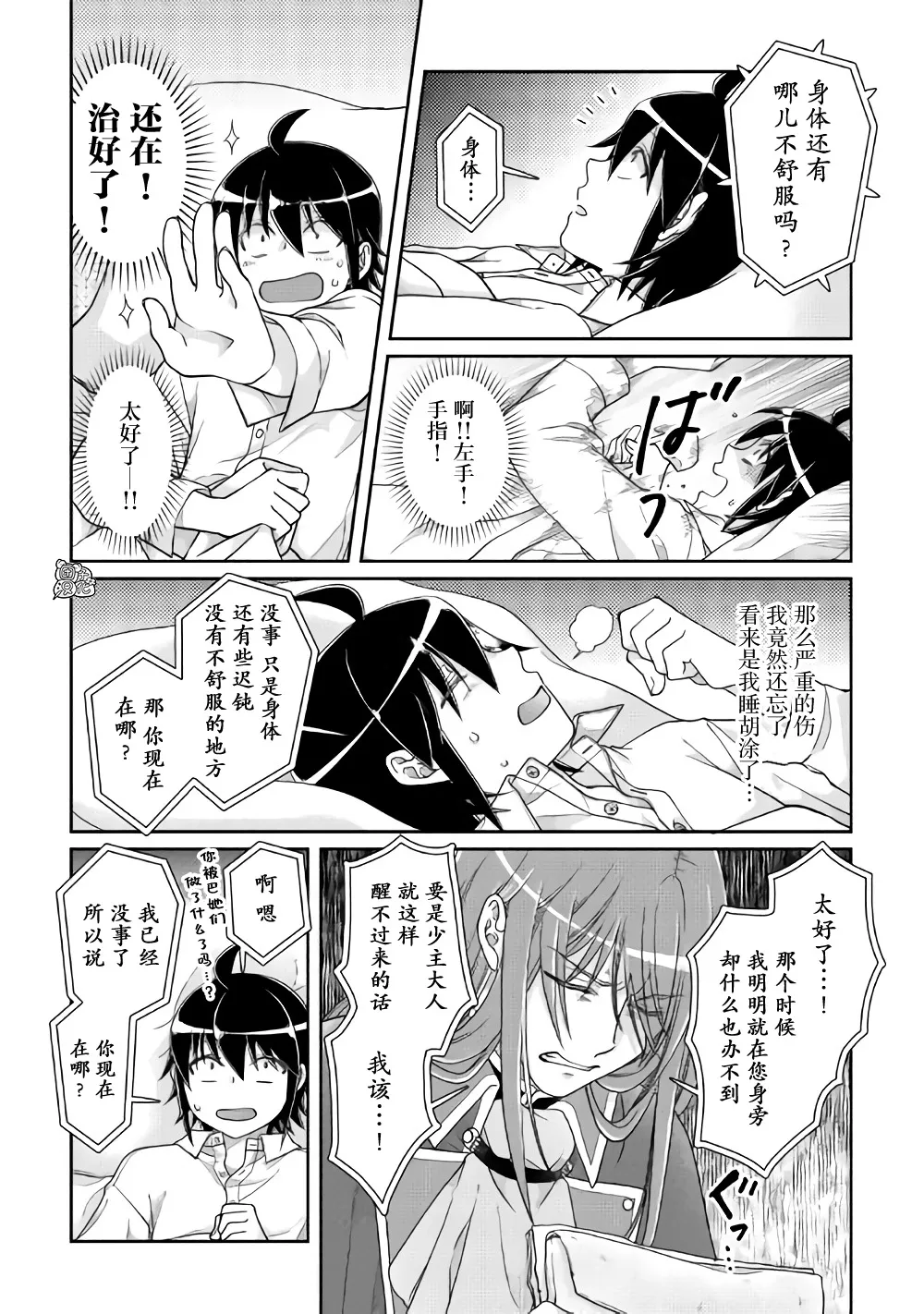 第59话 第3页