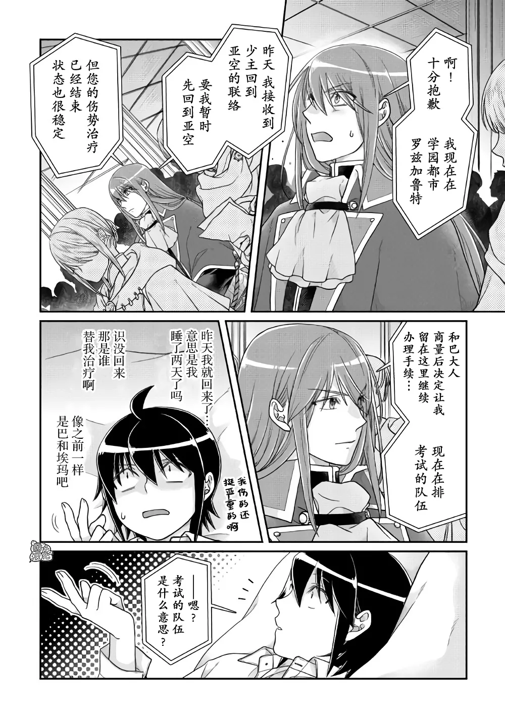 第59话 第4页
