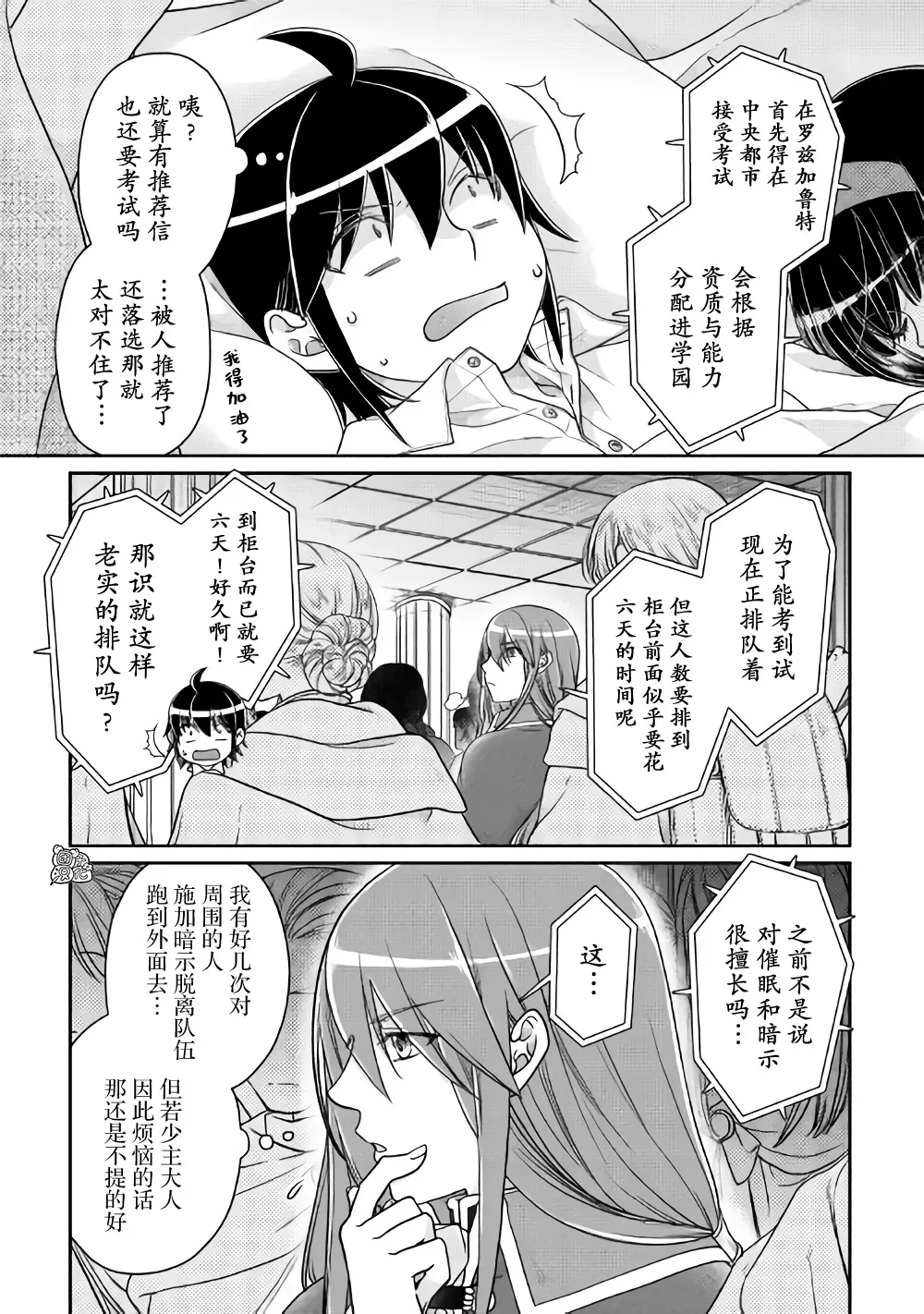 第59话 第5页