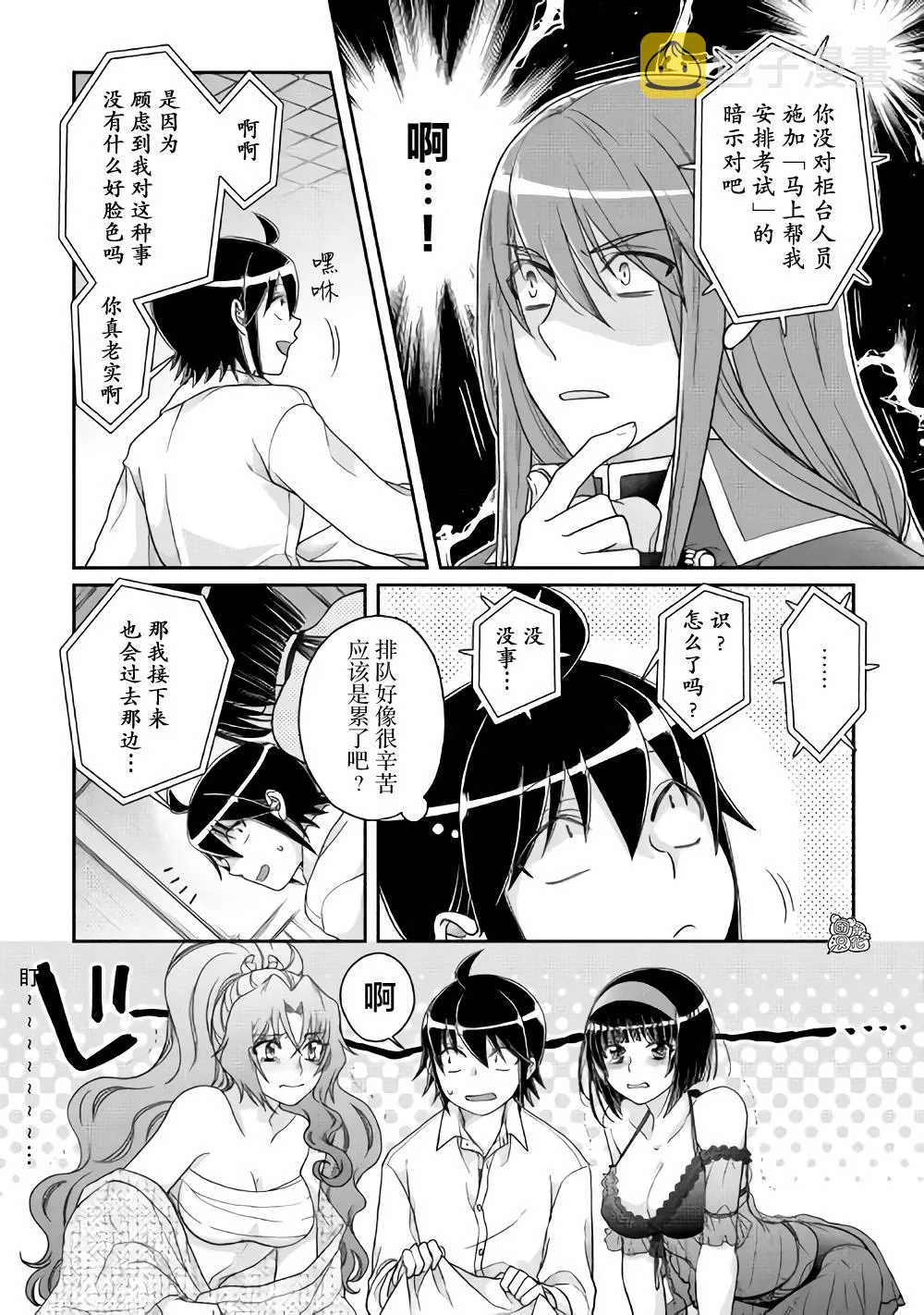 第59话 第6页