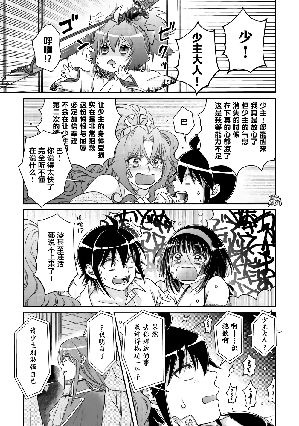 第59话 第7页