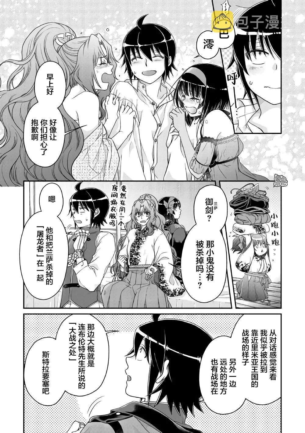 第59话 第8页