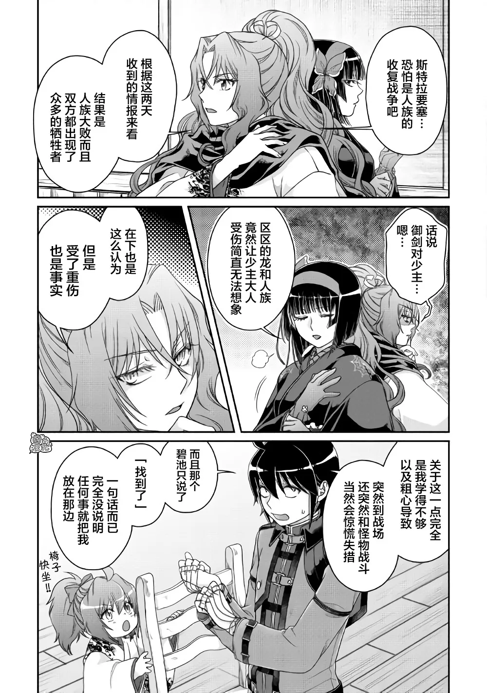 第59话 第9页