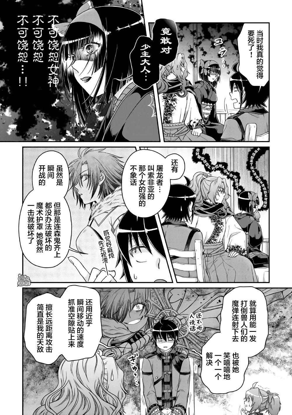 第59话 第10页
