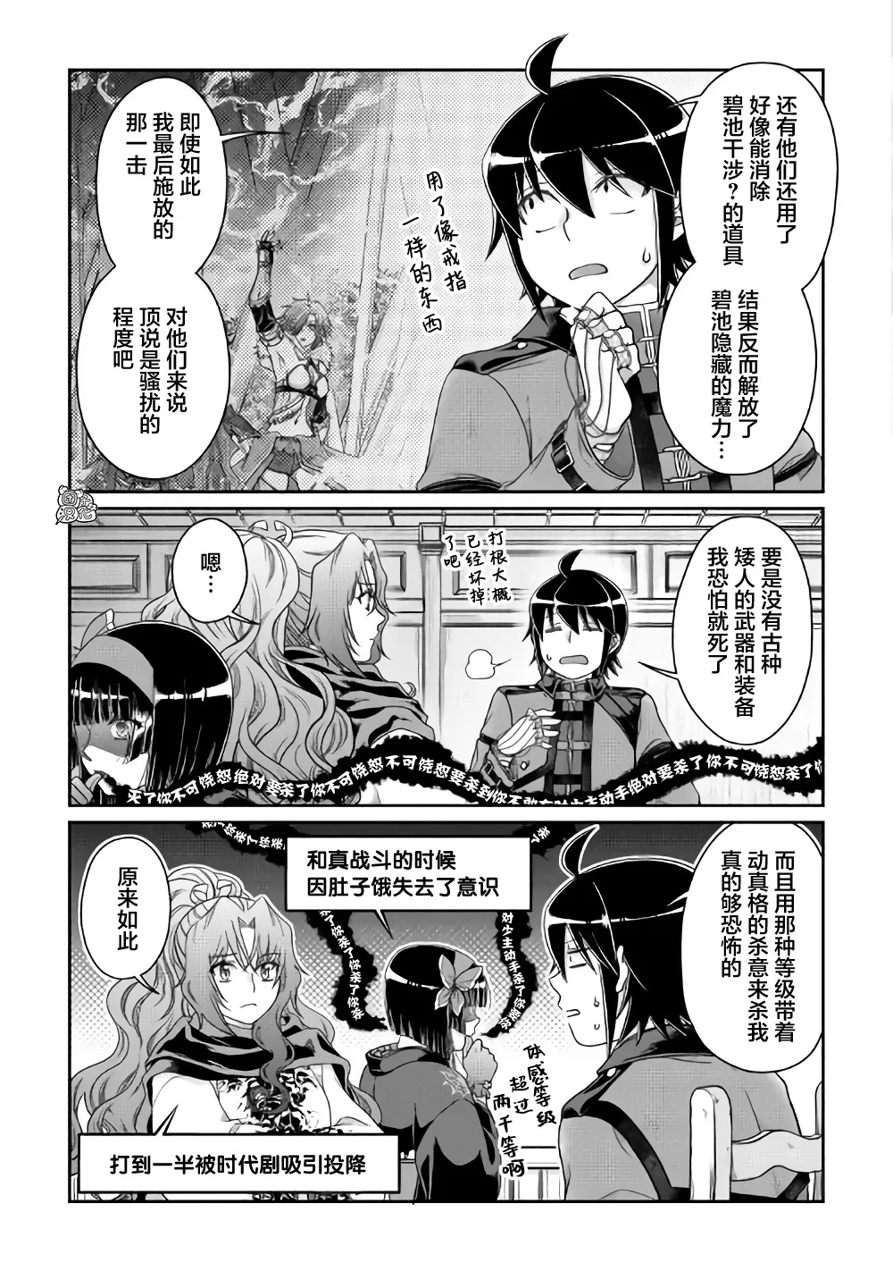 第59话 第11页