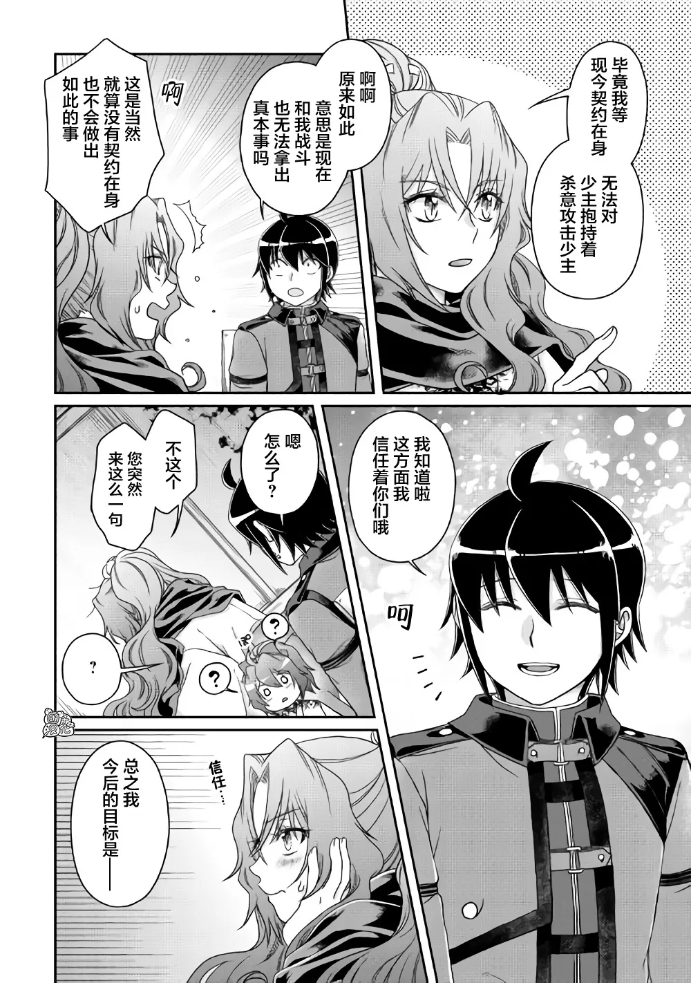 第59话 第12页