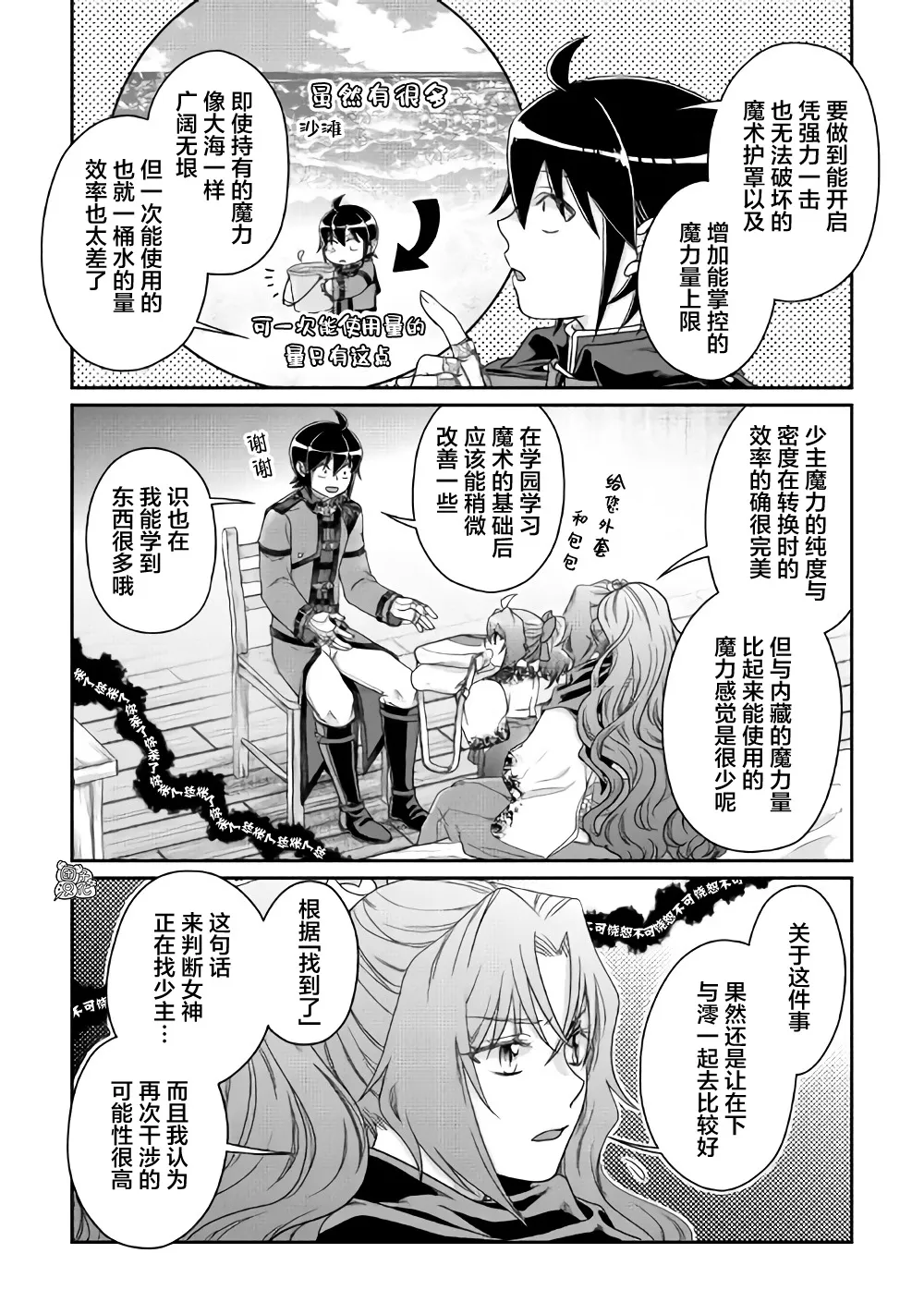 第59话 第13页