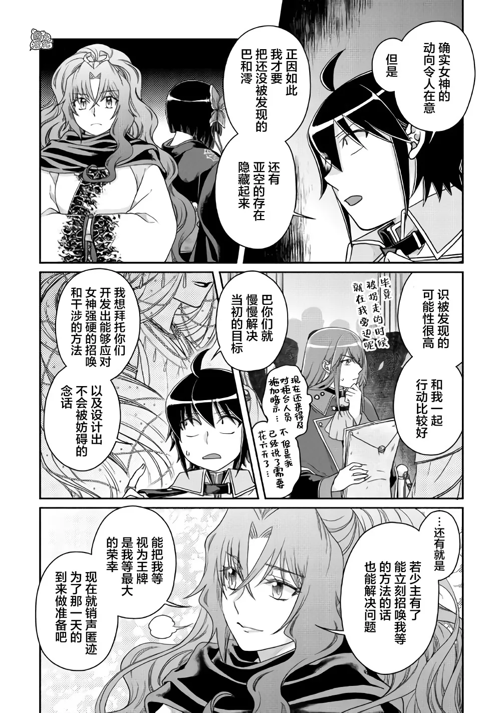 第59话 第14页