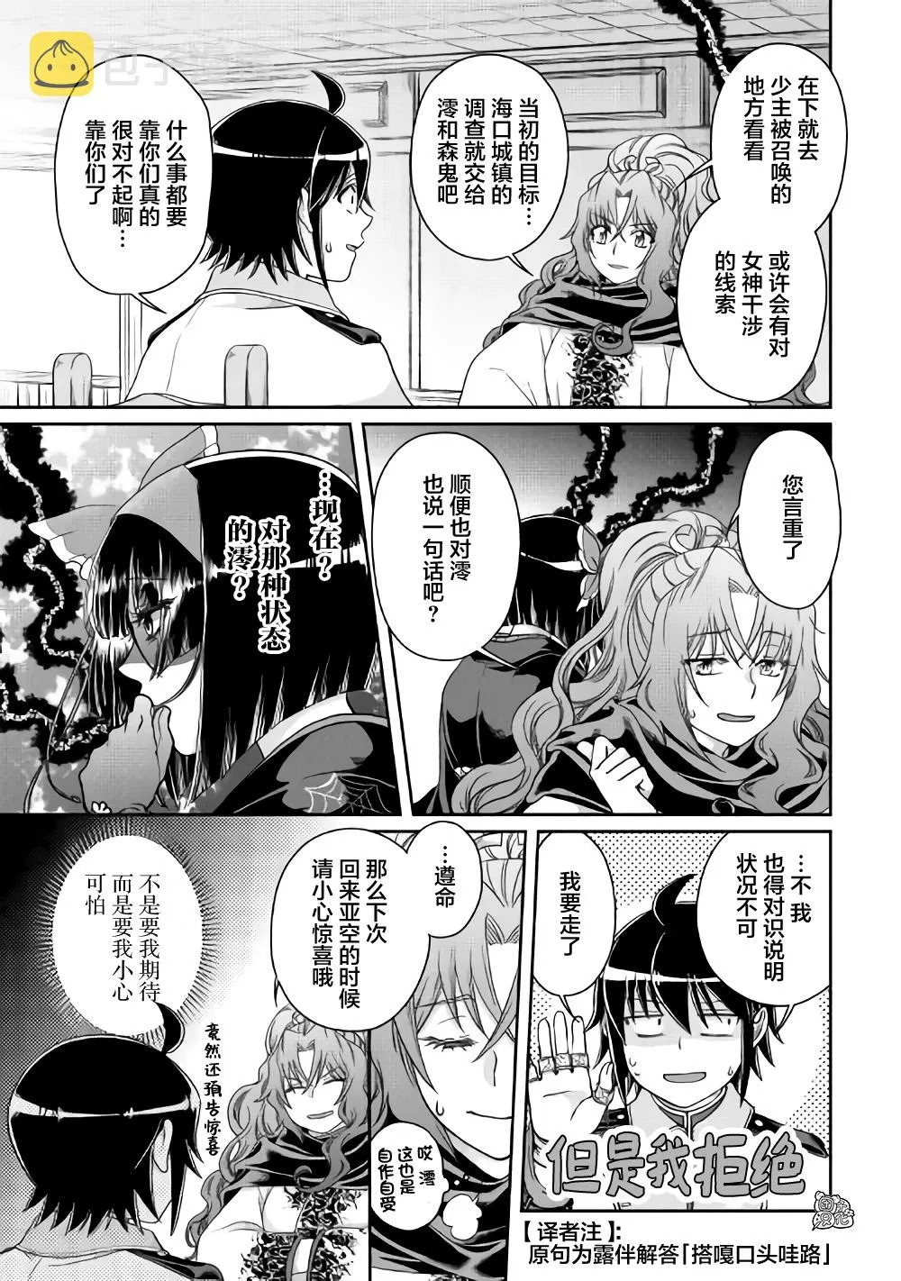 第59话 第15页