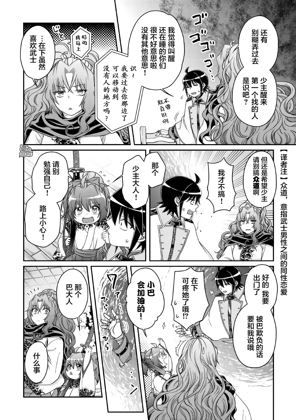 第59话 第16页