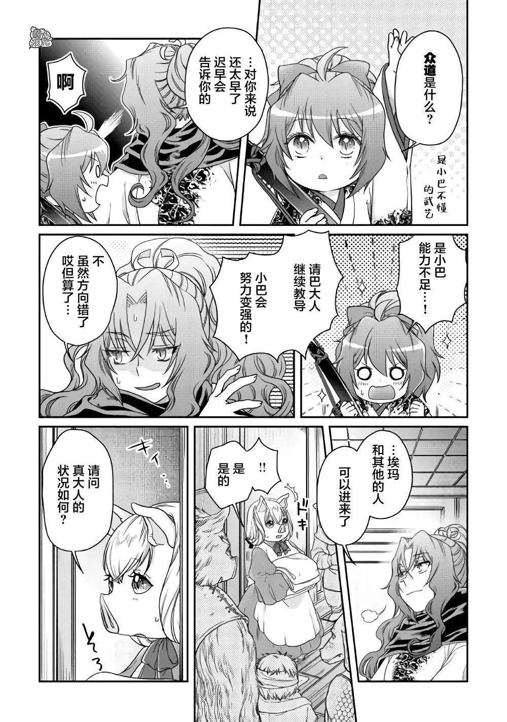 第59话 第17页