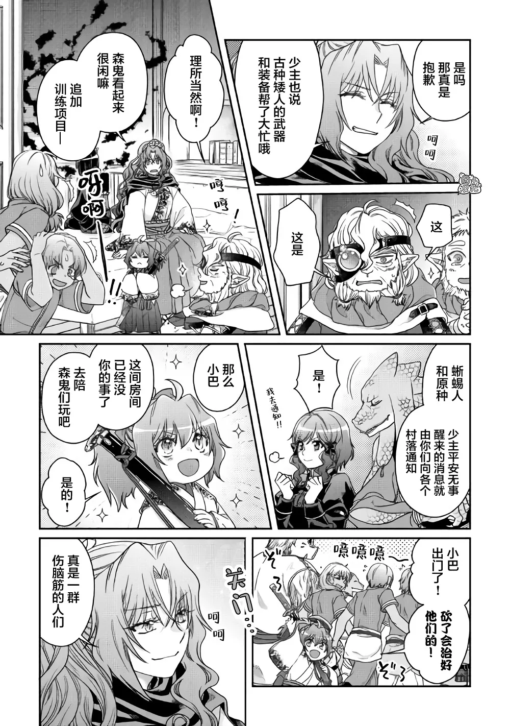 第59话 第19页