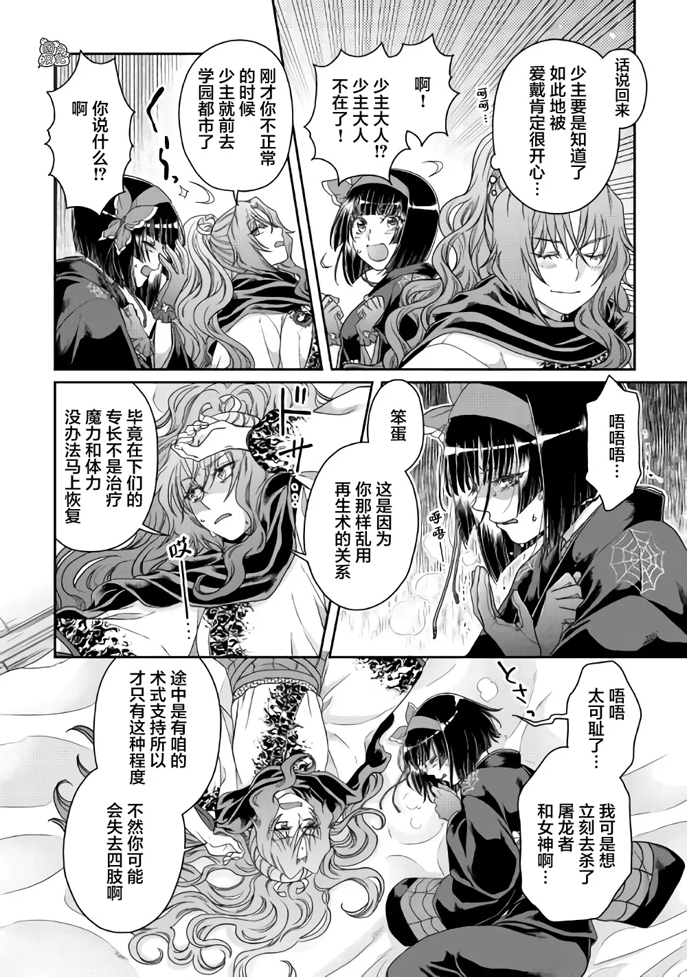 第59话 第20页