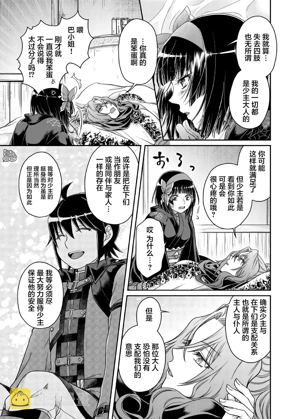 第59话 第21页