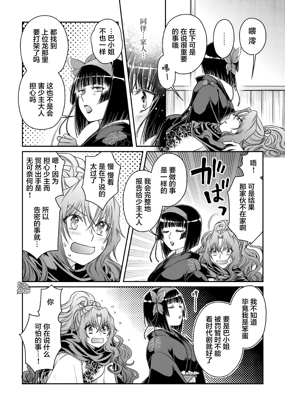 第59话 第22页