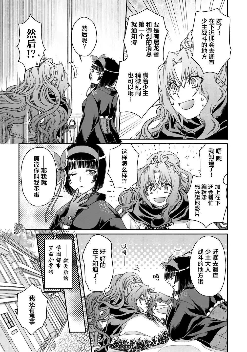 第59话 第23页