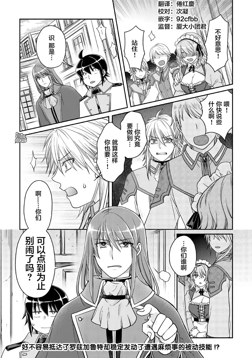 第59话 第24页