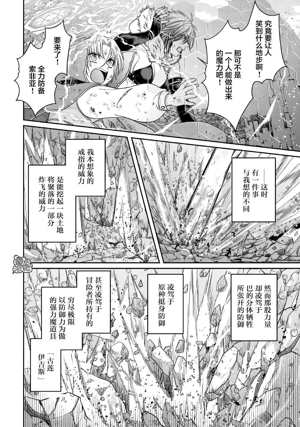 第57话 青光 第24页