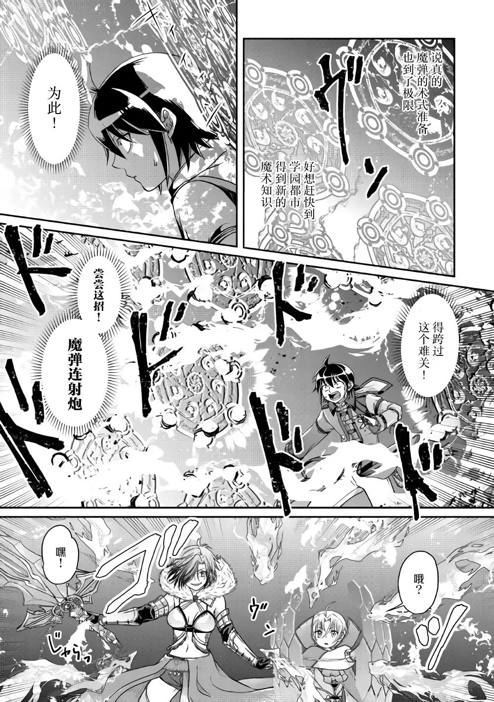 第56话 变态顶上决斗 第5页