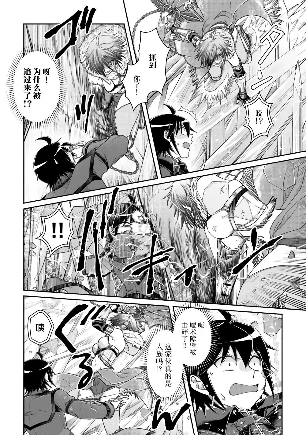 第56话 变态顶上决斗 第10页