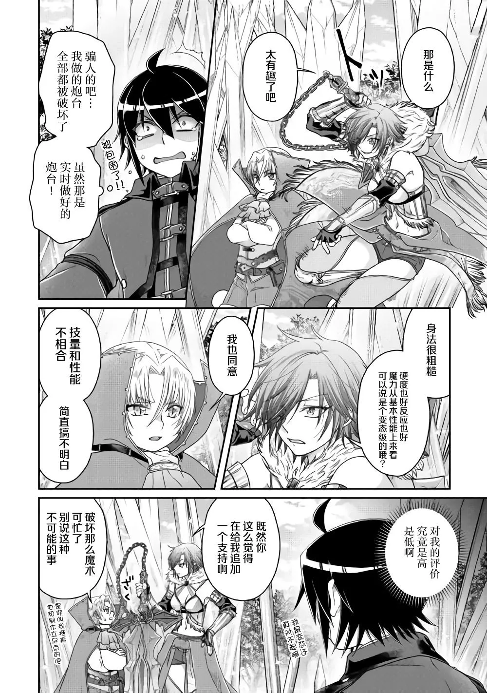第56话 变态顶上决斗 第12页