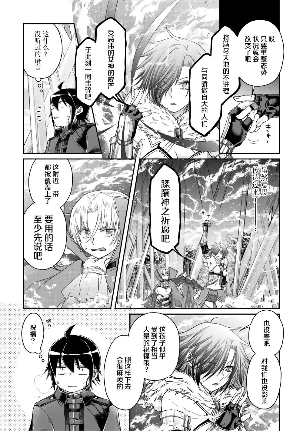 第56话 变态顶上决斗 第13页
