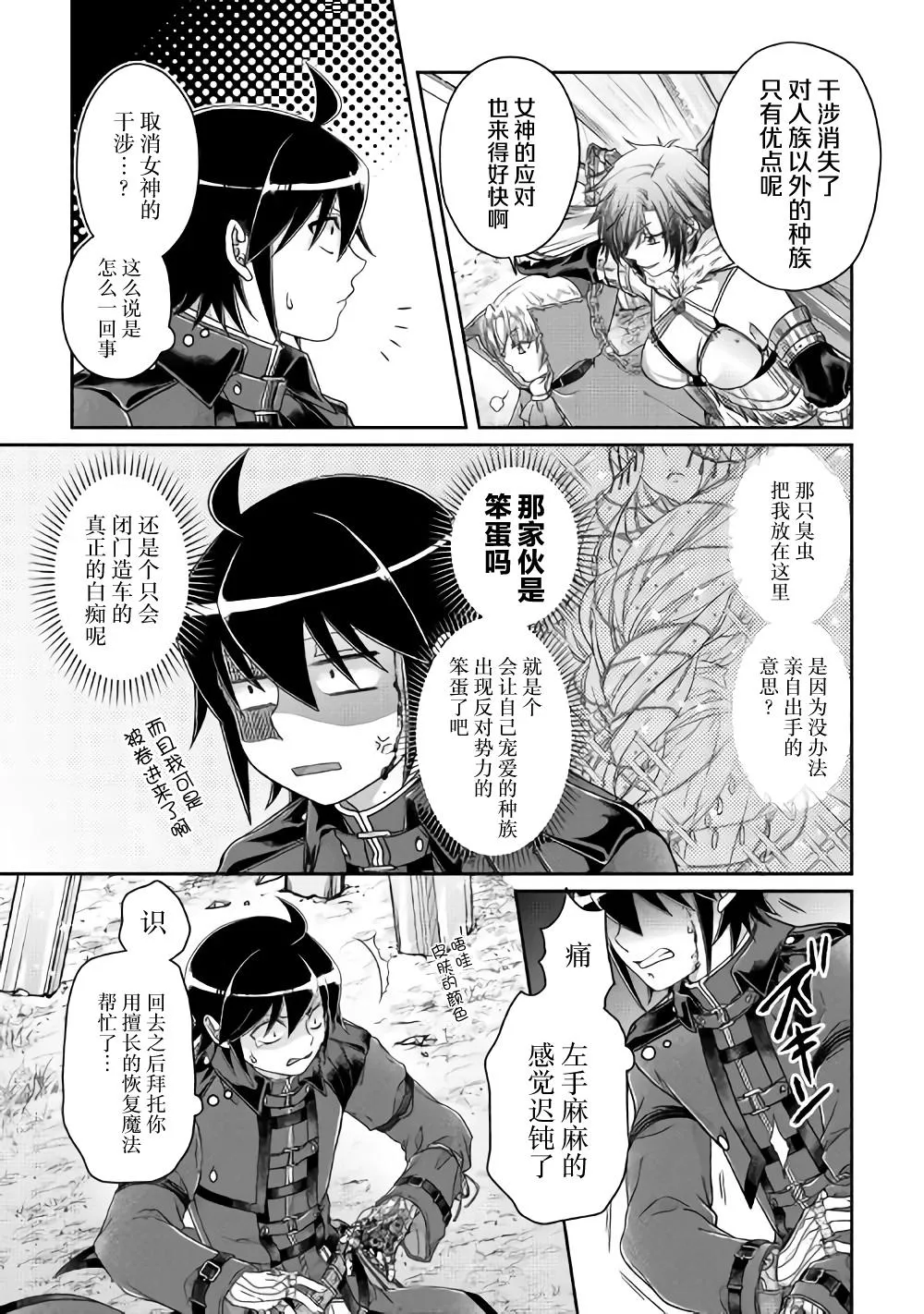 第56话 变态顶上决斗 第15页