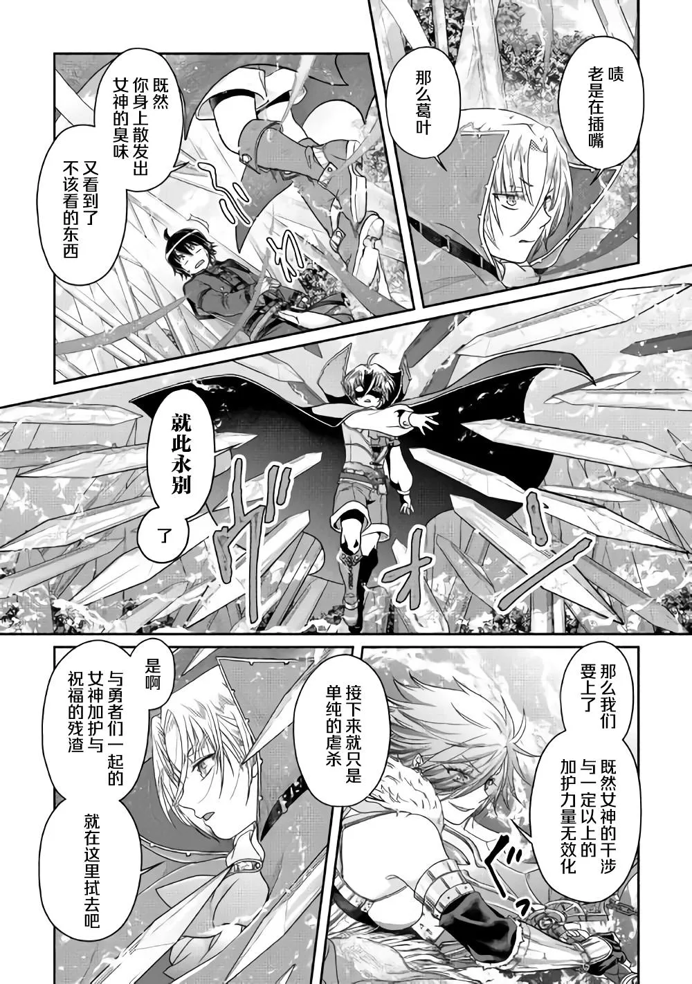 第56话 变态顶上决斗 第24页