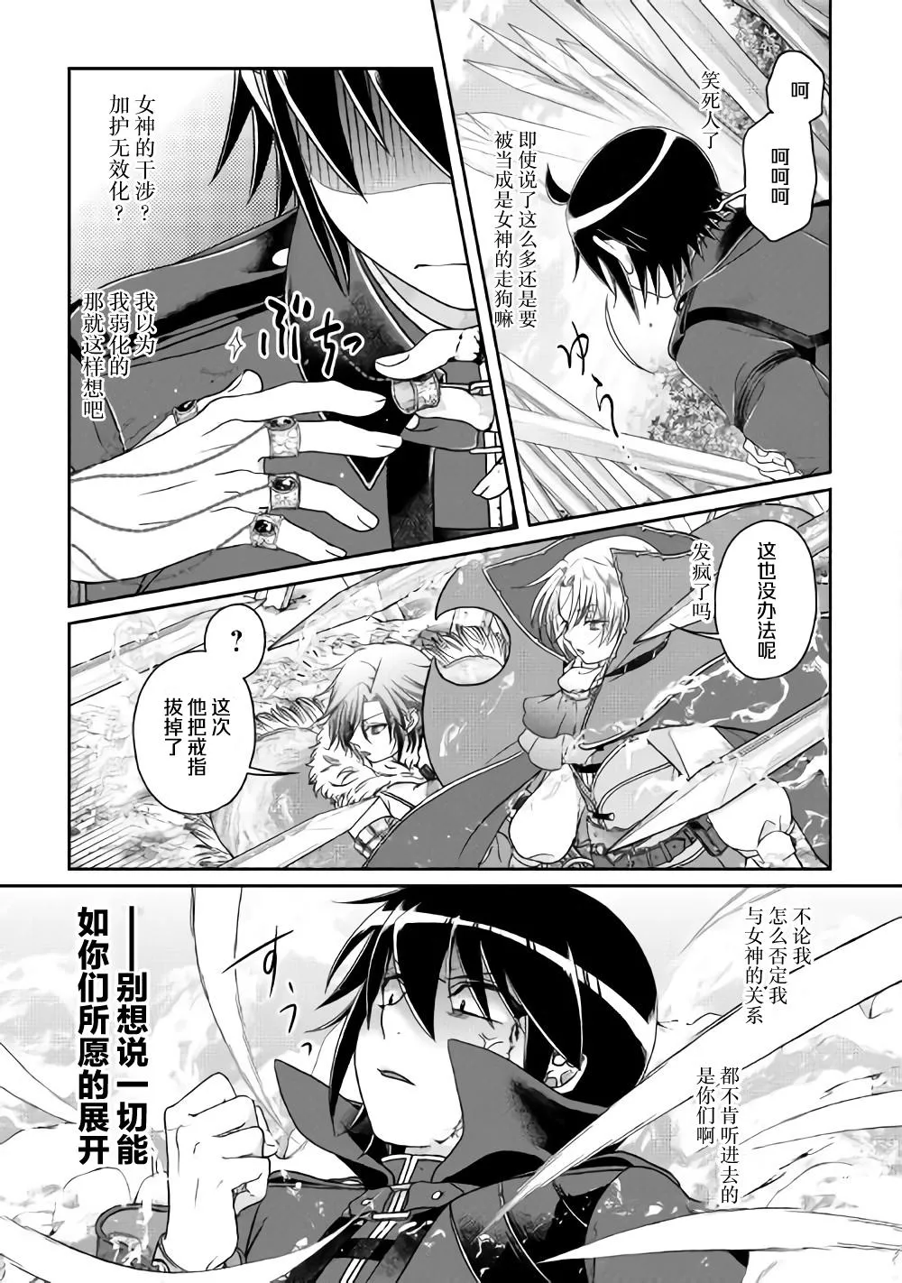 第56话 变态顶上决斗 第25页