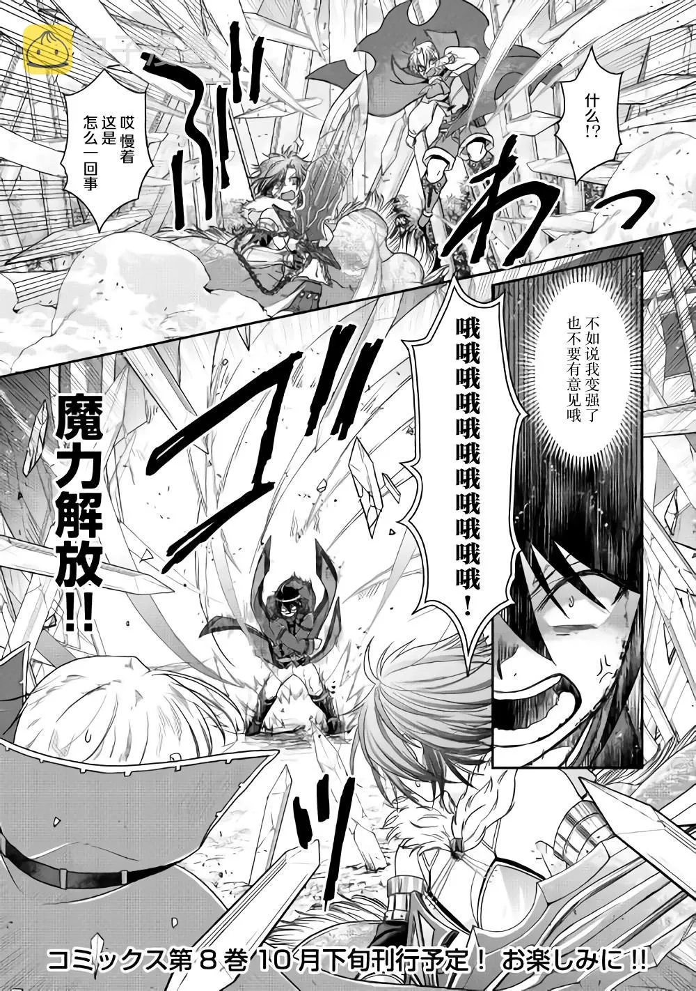 第56话 变态顶上决斗 第26页