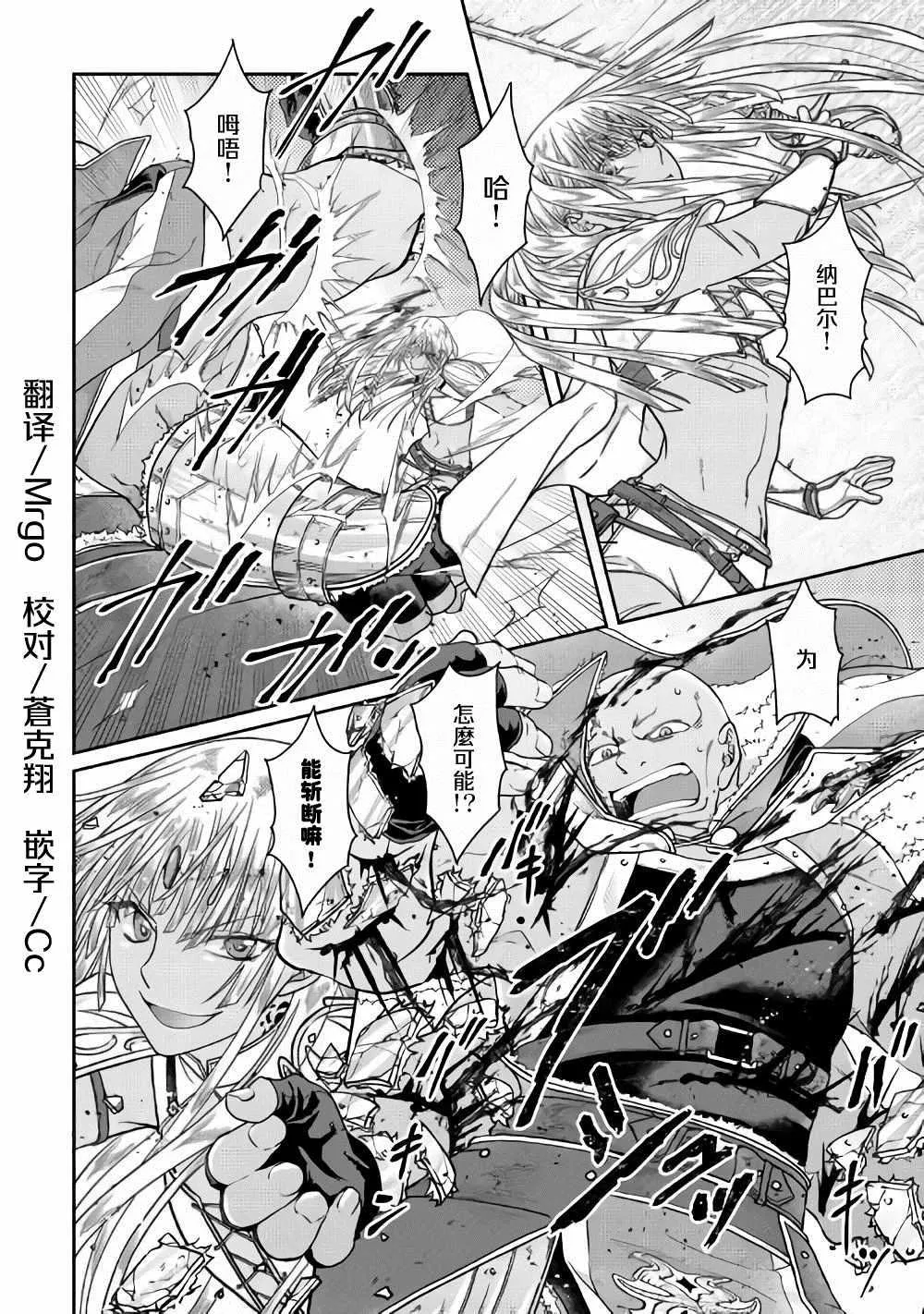 第55话 蔷薇の欠片 第2页